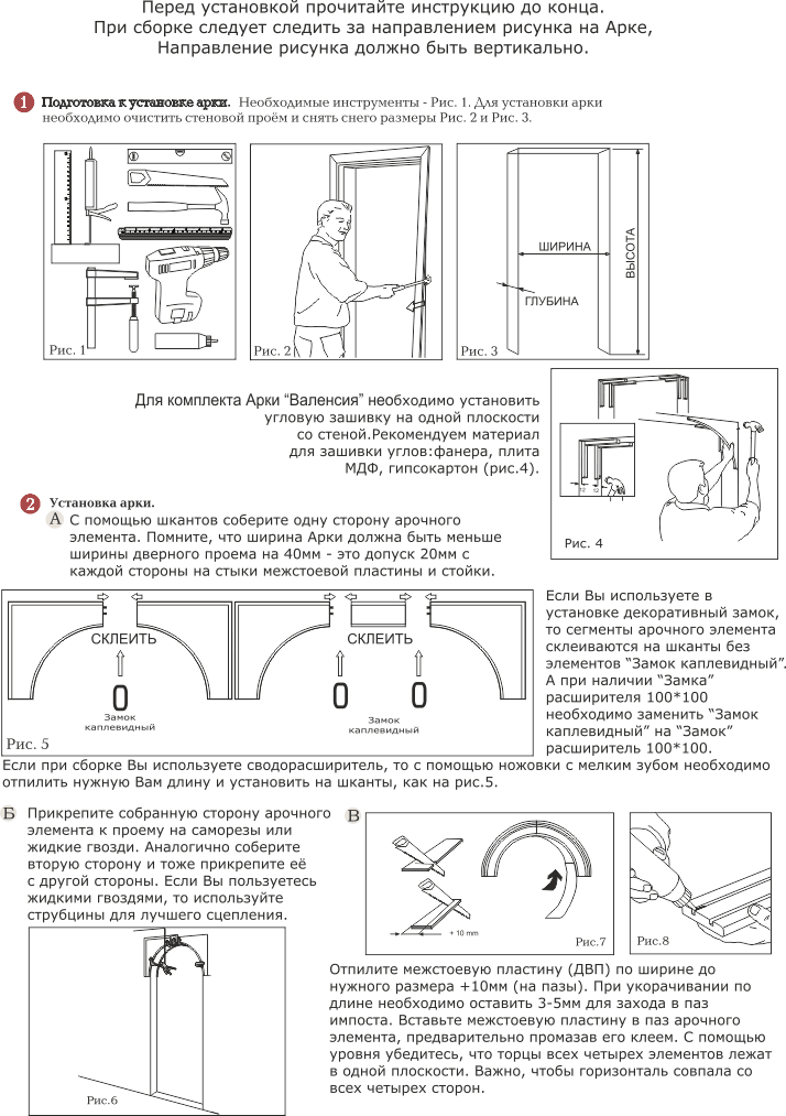 Инструкция по сборке кухня валенсия